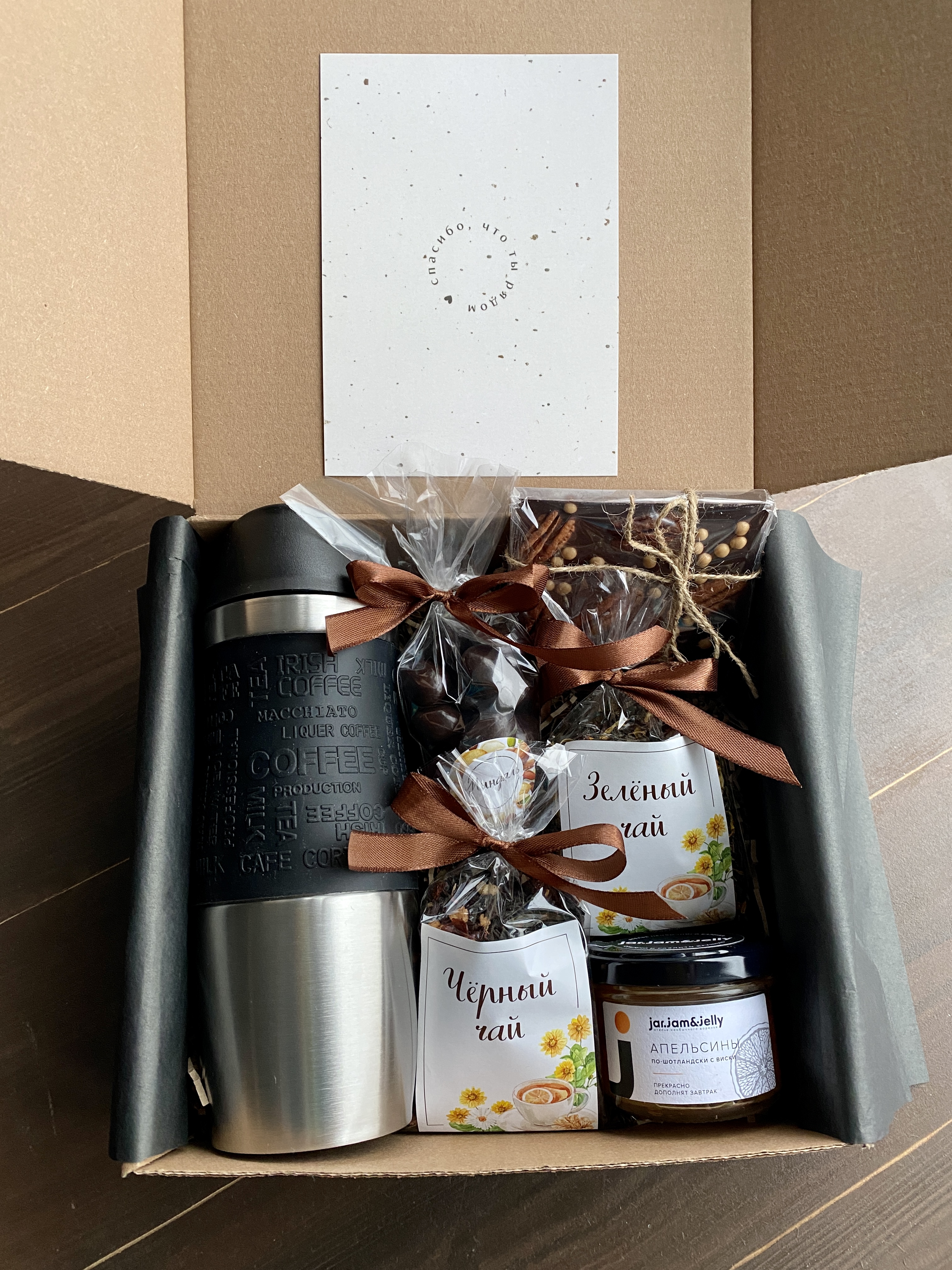 Подарочный набор "Спасибо, что ты рядом"