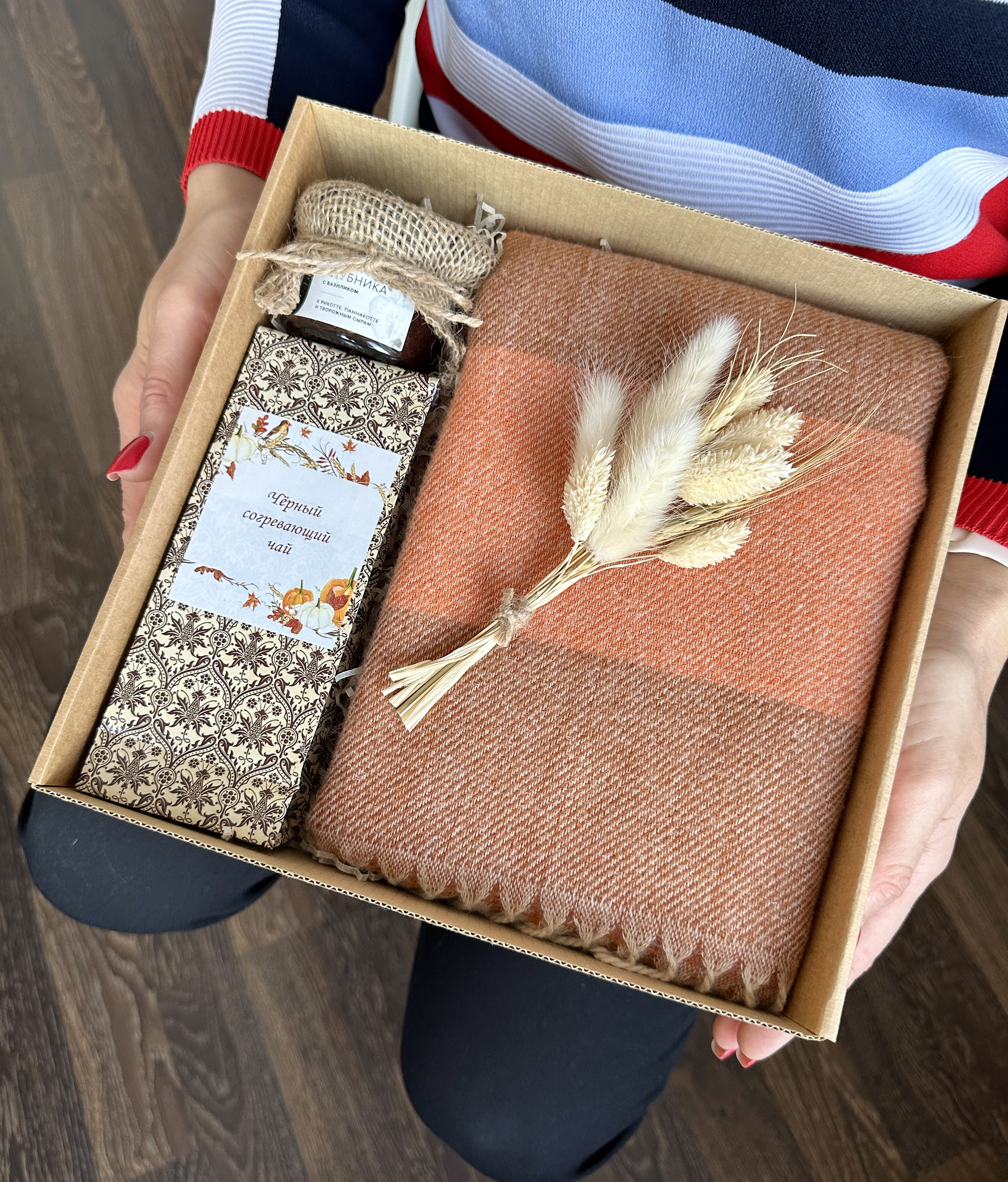 Подарочный набор "Теплая осень"