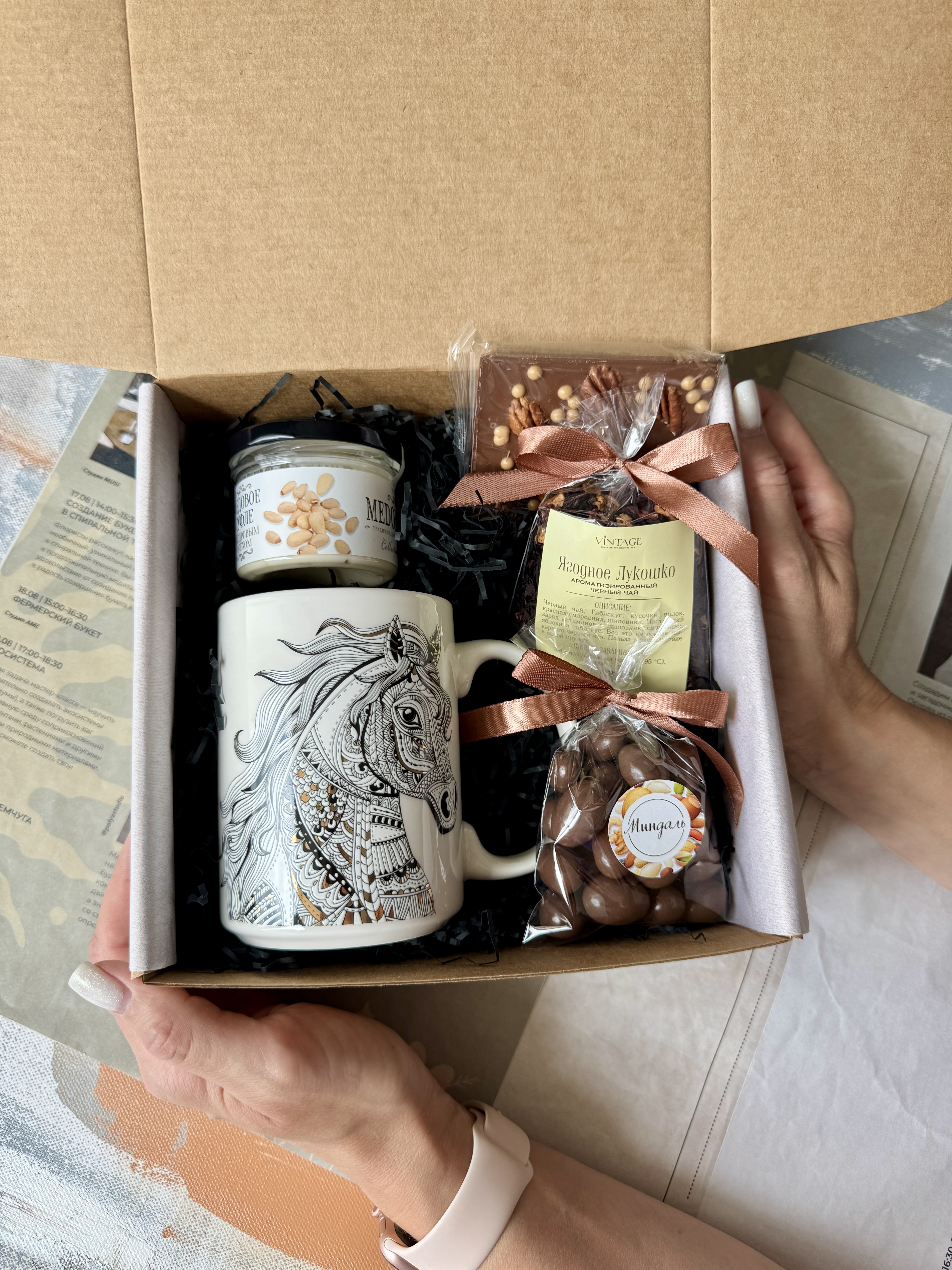 Подарочный набор "Символ 2026 года"