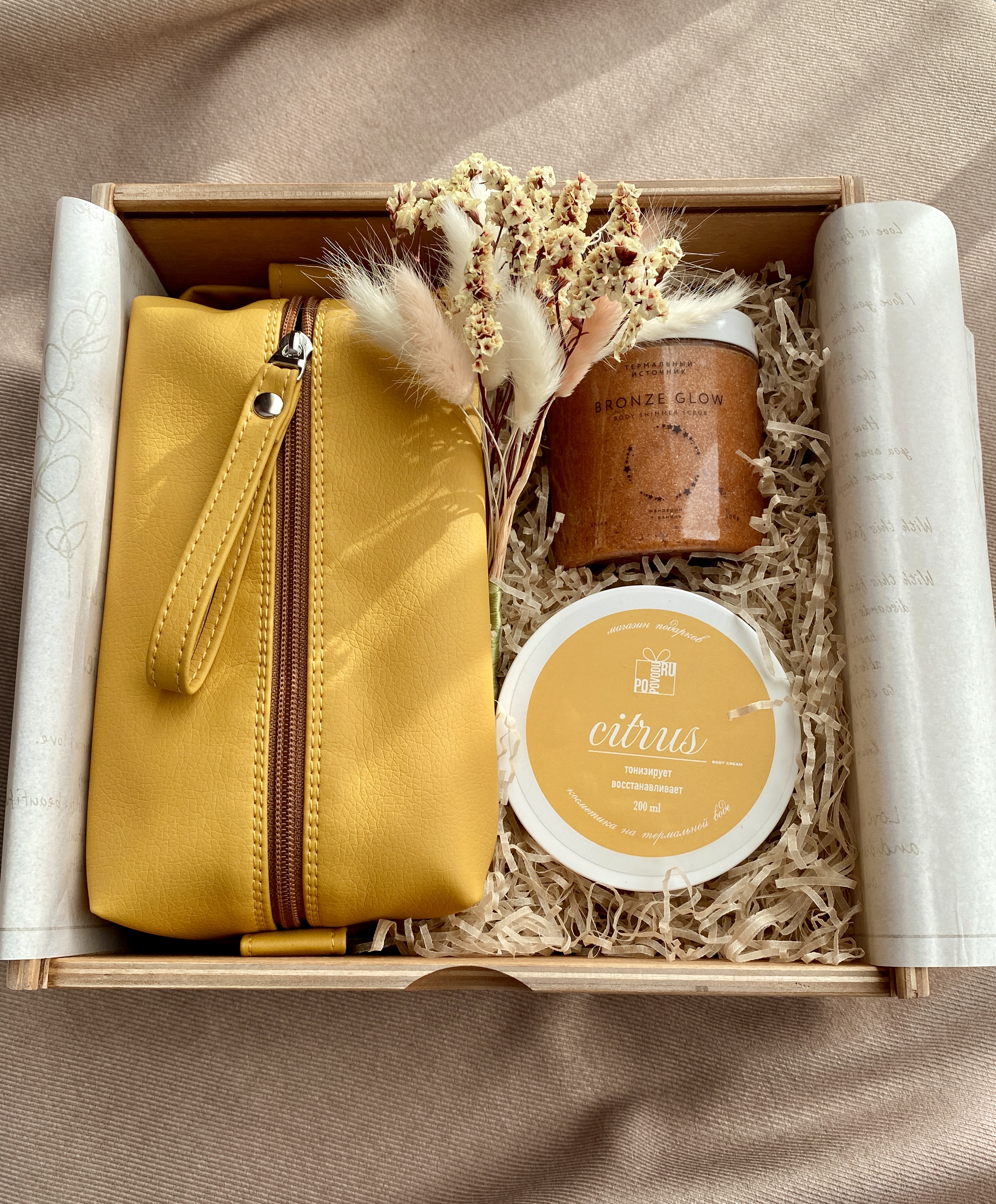 Подарочный набор "Лимонный фреш"