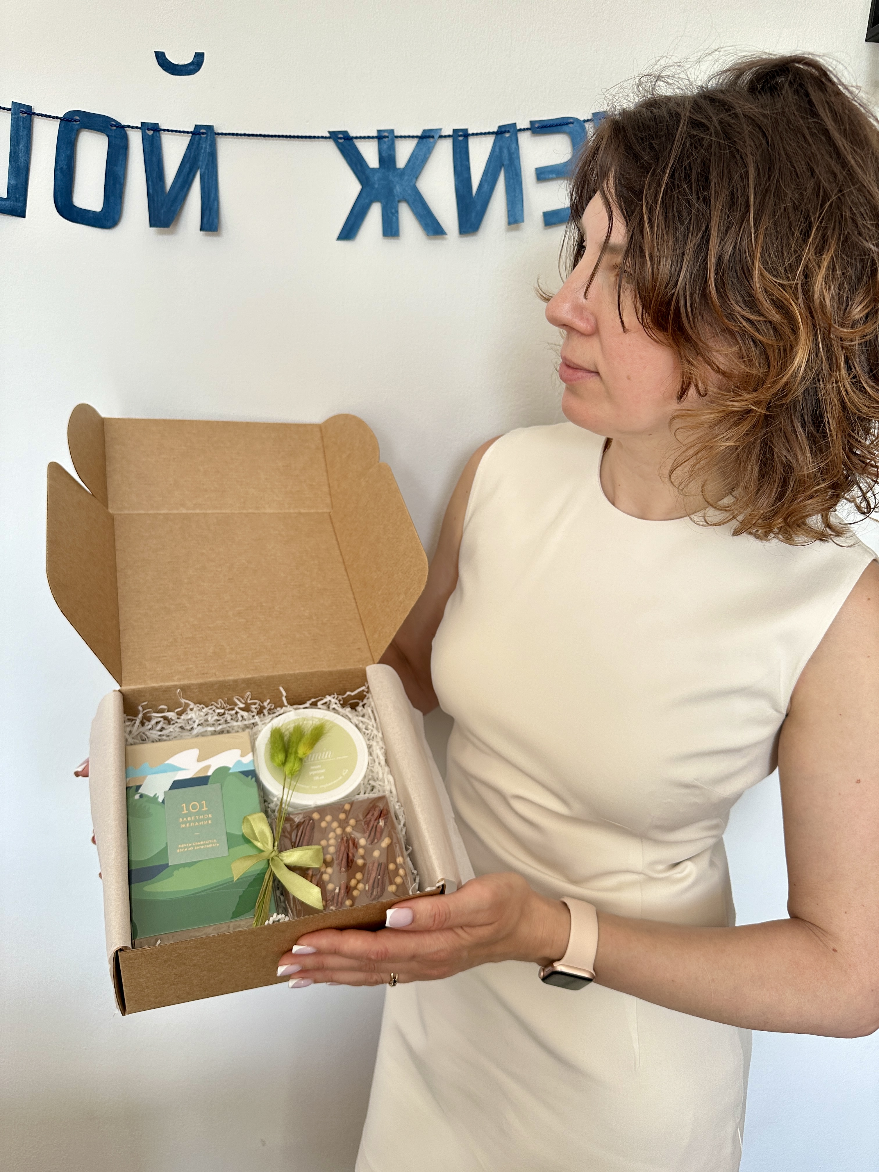 Подарочный набор "Поверь в мечту"