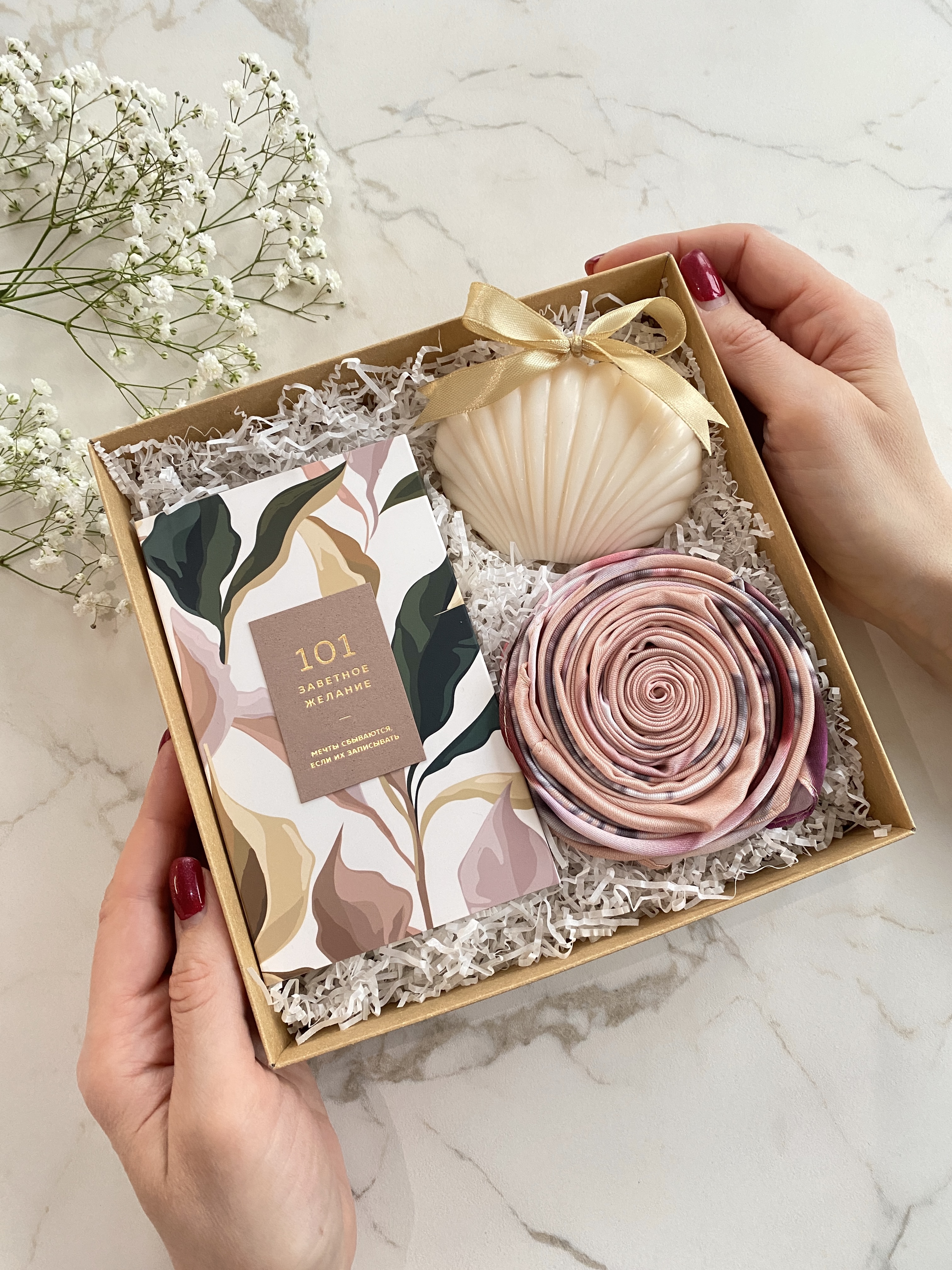 Подарочный набор "Заветное желание"